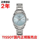 ティソ 【国内正規品】 TISSOT ティソ チソット PR100 34mm メンズ レディース 腕時計 ウォッチ クオーツ ステンレススチールブレスレット アイスブルー文字盤 青 T150.210.11.351.00