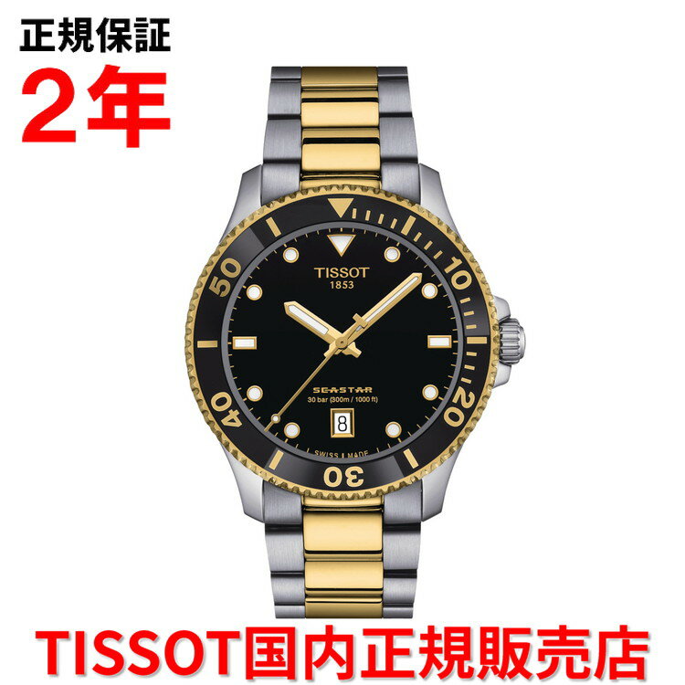 楽天Jewelry＆Watch　LuxeK【国内正規品】 TISSOT ティソ チソット シースター1000 40mm SEASTAR1000 メンズ 腕時計 ダイバーズ ウォッチ クオーツ ステンレススティールブレスレット ブラック文字盤 黒 T120.410.22.051.00