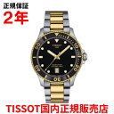 【国内正規品】 TISSOT ティソ チソット シースター1000 40mm SEASTAR1000 メンズ 腕時計 ダイバーズ ウォッチ クオーツ ステンレススティールブレスレット ブラック文字盤 黒 T120.410.22.051.00