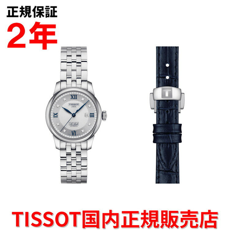 ティソ 【お買い物マラソン期間中特別ポイント10倍】【国内正規品】 TISSOT ティソ チソット ル・ロックル 20周年記念モデル 29mm レディース 腕時計 ウォッチ 自動巻き スペアベルト付き ダイヤモンド シルバー文字盤 銀 T006.207.11.036.01