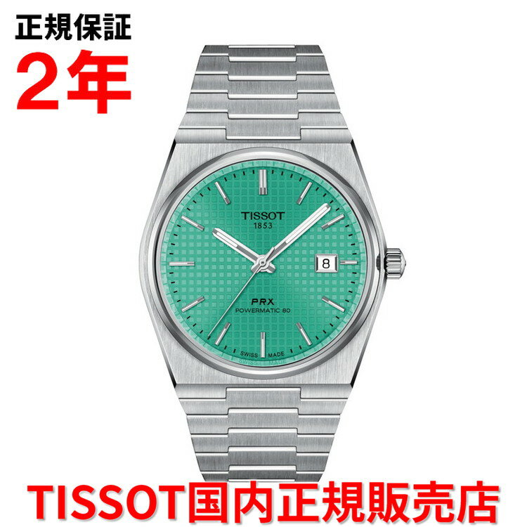 【国内正規品】 TISSOT ティソ チソット PRX ピーアールエックス オートマチック 40mm メンズ 腕時計 ウォッチ 自動巻き ステンレススチールブレスレット ライトグリーン文字盤 緑 T137.407.11.091.01