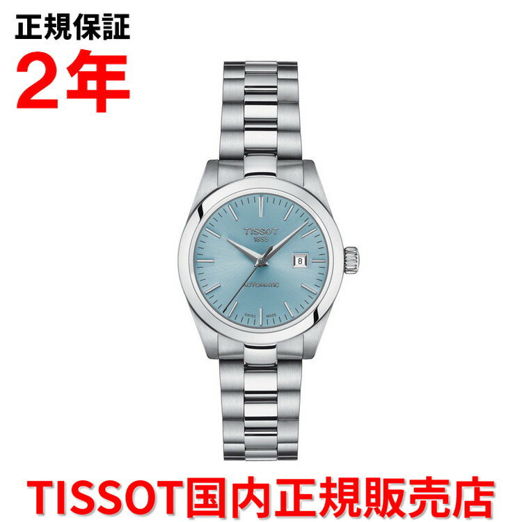 ティソ 【国内正規品】 TISSOT ティソ チソット T-マイ レディ オートマティック T-My Lady 29mm レディース 腕時計 自動巻 ステンレススチールブレスレット アイスブルー文字盤 T132.007.11.351.00