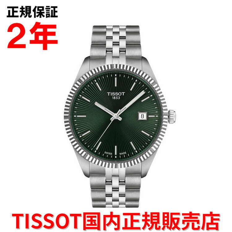 楽天市場】tissot balladeの通販 楽天市場】tissot balladeの通販