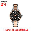 【国内正規品】 TISSOT ティソ チソット シースター1000 36mm SEASTAR1000 レディース メンズ ユニセックス 腕時計 ダイバーズ クオ...