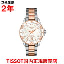 【国内正規品】 TISSOT ティソ チソット シースター1000 36mm SEASTAR1000 レディース メンズ ユニセックス 腕時計 ダイバーズ クオ...