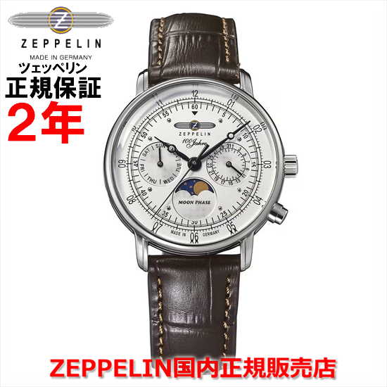 Rakuten - 【お買い物マラソン期間中店内最大P20倍】【日本限定モデル】【国内正規品】ZEPPELIN ツェッペリン 100周年記念シリーズ ムーンフェイズ メンズ レディース 腕時計 ウォッチ 7635-1