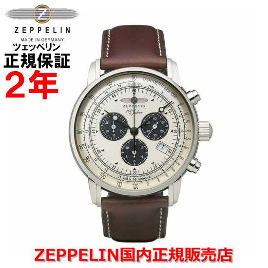 ツェッペリン 【国内正規品】ZEPPELIN ツェッペリン 100周年記念シリーズ クロノグラフ メンズ 腕時計 ウォッチ 7686-5
