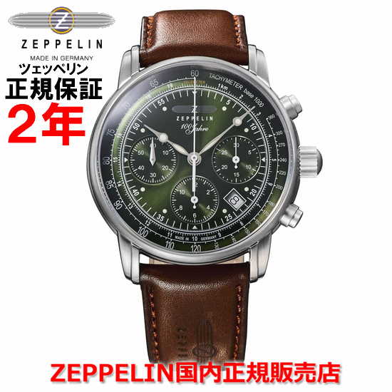 ツェッペリン 【国内正規品】ZEPPELIN ツェッペリン 100周年記念シリーズ オートマティック クロノグラフ メンズ 自動巻き 腕時計 ウォッチ 8618-4