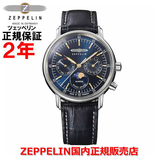 ツェッペリン 【国内正規品】ZEPPELIN ツェッペリン マリーネ MARINE ムーンフェイズ メンズ レディース 腕時計 ウォッチ 8635-3