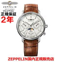 【日本限定モデル】【国内正規品】ZEPPELIN ツェッペリン マリーネ MARINE ムーンフェイズ メンズ レディース 腕時計 ウォッチ 8637-1