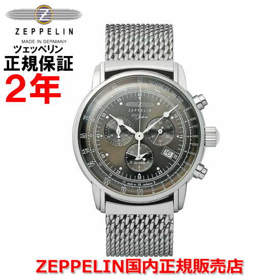 【国内正規品】 日本限定モデル ZEPPELIN ツェッペリン 100周年記念シリーズ クロノグラフアラーム メンズ 腕時計 ウォッチ 8680M-6