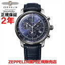 【国内正規品】ZEPPELIN ツェッペリン 100周年記念シリーズ クロノグラフアラーム メンズ 腕時計 ウォッチ 7680-3N