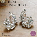 ピアス イヤリング ビジュー 結婚式ピアス 結婚式 レディース 耳飾り お呼ばれ アクセサリー パーティー 他と被らない 20代30代ファッション パーティード...