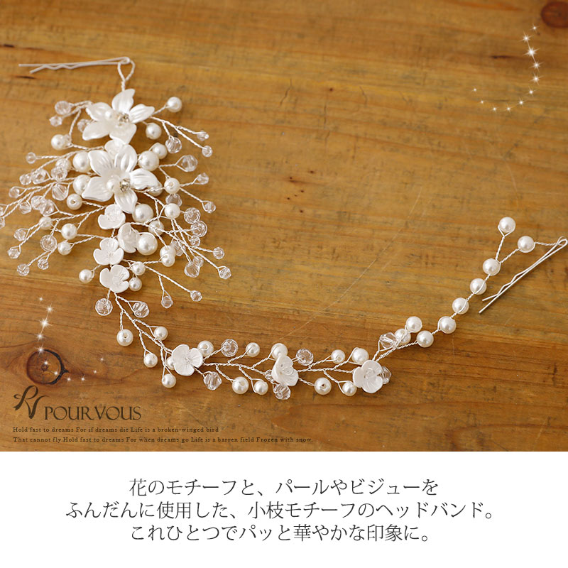 ヘアアクセサリー カチューシャ ヘッドドレス 髪留め アクセサリー ビジュー パール 結婚式 パーティードレス ワンピース フォーマルドレス フォーマル ドレス お呼ばれ 服 大きいサイズ 服装 ミセス 大人 上品 他と被らない 20代30代40代 春 夏 秋冬 二次会 激安 七五三