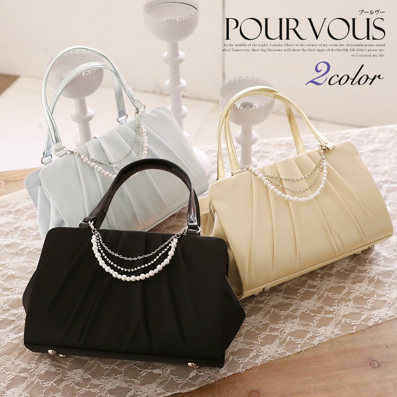 パーティーバッグ 結婚式 クラッチバッグ 大きいサイズ サテン 大きめ 大容量 超大きめ パール ビジュー チェーン パーティードレス ワンピース ドレス 服 フォーマルドレス フォーマル 服装 ミセス 大人 上品 お呼ばれ 春 夏 20代30代二次会 激安 成 韓国 かっこいいのサムネイル