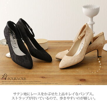 パーティーシューズ パンプス 靴 ミュール ヒール パーティードレス レース ワンピース 結婚式 ドレス フォーマルドレス フォーマル お呼ばれ 服 服装 大人 ミセス 大きいサイズ 上品 他と被らない 20代30代40代 春 夏 秋冬 ストラップ レディース シンプル 激安 七五三