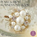 ヘアアクセサリー カチューシャ パーティードレス 髪留め ヘッドドレス アクセサリー ビジュー 結婚式 ワンピース パール フォーマルドレス ドレス フォーマル...