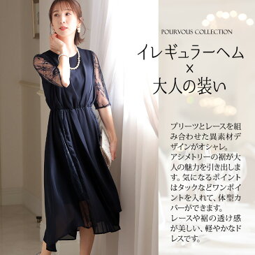 結婚式 ワンピース パーティードレス フォーマルドレス お呼ばれ ドレス フォーマル 服 服装 ミセス 他と被らない 大人 上品 20代30代40代 大きいサイズ 春 夏 秋 冬 パーティドレス 母 パーティー 通販 着痩せ 袖あり 袖付き 袖 総レース レース 長袖 七分袖 ミモレ丈