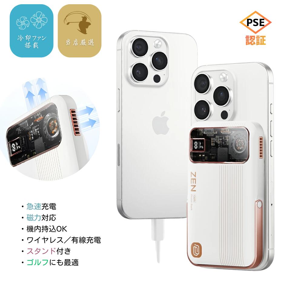 楽天市場】ステッカー（モバイルバッテリー｜バッテリー・充電器