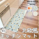 キッチンマット 45×180cm 拭ける 肉厚 おしゃれ 北欧風 フルーツインテリアマット はっ水 撥水 防水 滑り止め 洗濯不要 ぷにぷに 拭くだけ PVC 韓国風 カラフル オールシーズン 冷え対策 燃えにくいマット 足元 負担 軽減 インテリア キッチン 台所 新生活