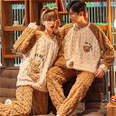 ペアパジャマ 冬 モコモコ 男女2着 セット カップル ペア ルームウェア 長袖 ペア パジャマ 夫婦 もこもこ メンズ ペアパジャマ カップル 秋 結婚祝い ...