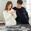 ペアパジャマ 冬 もこもこ カップル ペア ルームウェア 上下 セット ペア パジャマ もこもこ カップル パジャマ 秋冬 ペア 結婚祝い プレゼント ペアパジ...