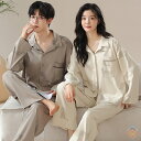 ペア パジャマ 長袖 男女2着 セット 秋 冬 前開き シンプル カジュアル カップル ペア ルームウェア 春秋 ペアパジャマ 冬 結婚祝い プレゼント お祝い...
