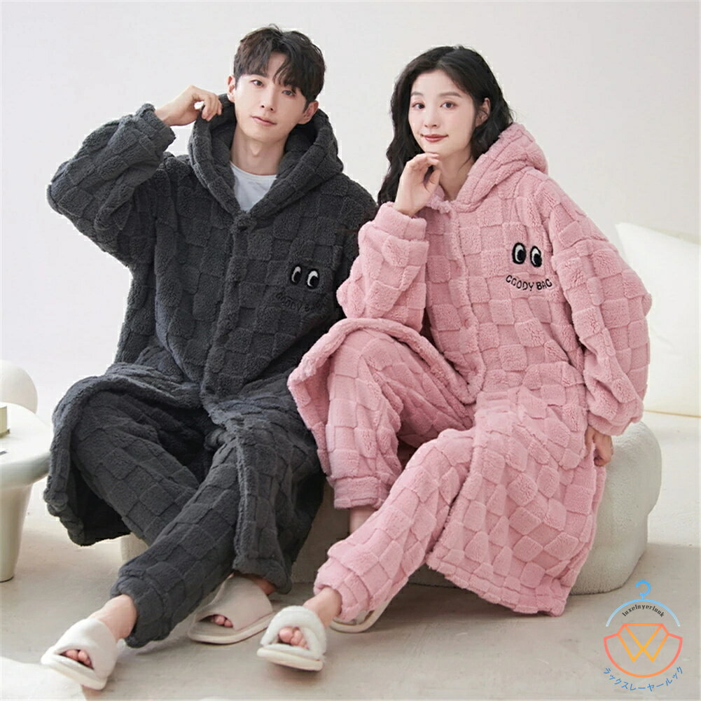 ペアパジャマ 冬 モコモコ 男女2着 セット 長袖 前開き フード付き 柔らかい チェック カップル ペア ルームウェア ペア パジャマ 夫婦 もこもこ メンズ ペアパジャマ 秋 結婚祝い プレゼント ペアパジャマ カップル お揃い プレゼント ギフト ルームウェア モコモコ 部屋着