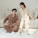 ペアパジャマ 冬 モコモコ 男女2着 セット 長袖 前開き 無地 シンプル おしゃれ カップル ペア ルームウェア ペア パジャマ 夫婦 もこもこ メンズ ペア...