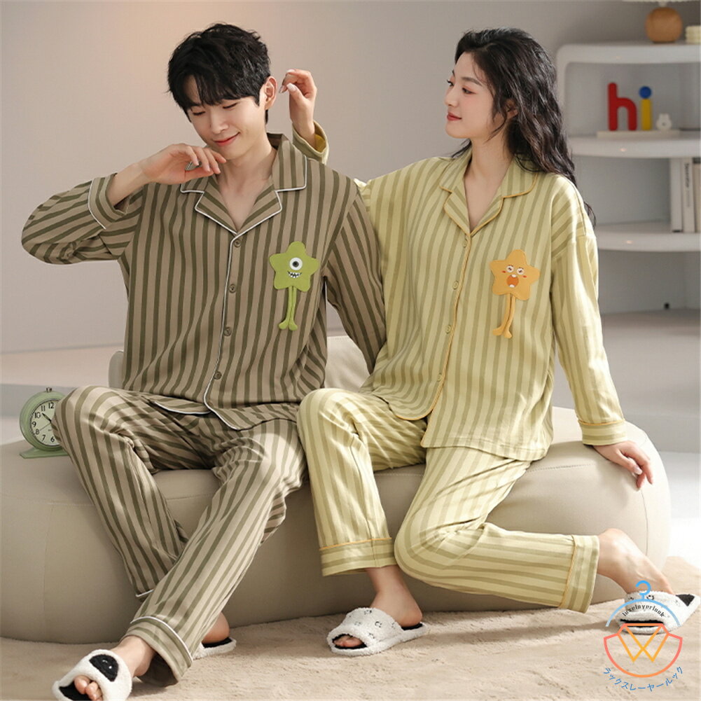 ペア パジャマ 長袖 男女2着 セット 秋 冬 前開き ストライプ 星 カップル ペア ルームウェア 結婚祝い プレゼント カップル ペア パジャマ 冬 ギフト 上下 セット 部屋着 春秋 パジャマ ペア 長袖 ペアルック おそろい メンズ パジャマ 秋 記念日 プレゼント ペア