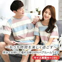 ペア パジャマ 半袖 上下セット 夏 ペア パジャマ カップル パジャマ 半袖 カップルパジャマ 夏 寝間着 寝巻き ペア ルームウェア 結婚祝い ギフト プレ...