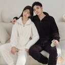 ペアパジャマ 冬 モコモコ 男女2着 セット 長袖 前開き 無地 カジュアル 韓国風 カップル ペア ルームウェア ペア パジャマ 夫婦 もこもこ メンズ ペア...