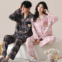 ペア パジャマ 長袖 男女2着 セット 秋 冬 前開き クマ ファッション カジュアル カップル ペア ルームウェア 結婚祝い プレゼント カップル ペア パジ...