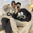 ペアパジャマ 冬 モコモコ カップル ペア ルームウェア セット 長袖 ペア パジャマ 夫婦 もこもこ メンズ ペアパジャマ カップル 秋冬 結婚祝い プレゼン...