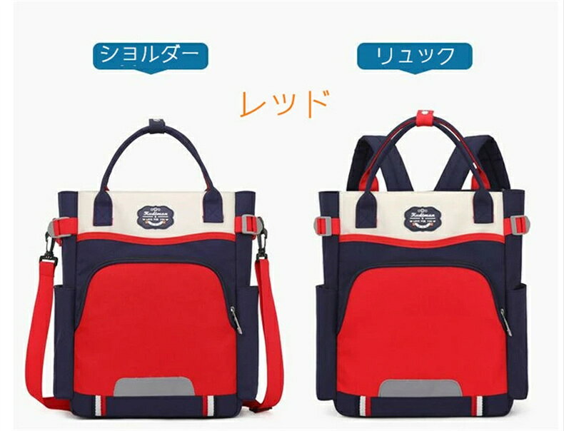 塾バッグ キッズリュクサック トートバッグ2way 塾リュック 子供旅行バッグ 学生バッグ かわいい 機能性 補助バッグ A4 遠足 旅行 欧米風 反射 男の子 女の子 送料無料 luxelayerlook-10000080 ラックスレーヤールック サンプル画像3