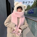 送料無料 立体的なくま帽子女性冬のマフラー手袋3点セット赤かわいいモコモコ保温厚手3点セット 防寒 可愛い 耳付き6タイプ