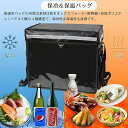 保温保冷バッグ デリバリーバッグ 配達バッグ 防水 大容量 30L~80L クーラーかばん ランチバッグ デリバリーバック 配達用バッグ 保温 保冷 折りたたみ...