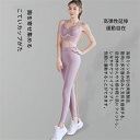 ヨガウェア 上下セット セットアップ ヨガ レギンス トレーニングウェア ヨガパンツ スポーツウェア トップス カップ付 ヨガウェア上下セット ヨガウェアセット...