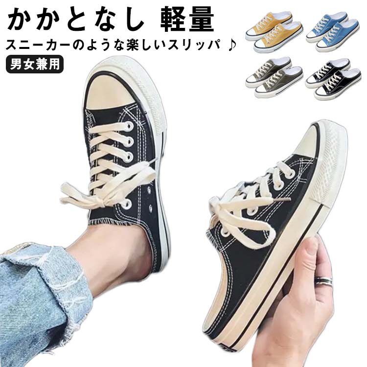 スニーカー メンズ レディース 靴 スリッポン かかとなし 軽量 軽い シューズ サンダル ミュール サボ ..