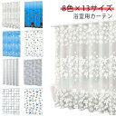 防カビ 透けない 送料無料 撥水加工 保温カーテン 冷気遮断 速乾 フック付き お風呂 洗面所 チャック柄 シンプル カーテン 取り付け簡単 おしゃれ 北欧風 ...