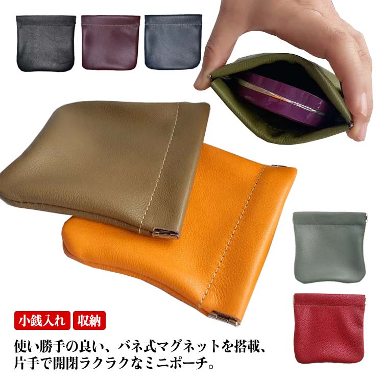 ミニケース コインケース 小銭入れ キーケース アクセサリー イヤホンケース 目薬ポーチ ピルケース 収納 シンプル おしゃれ 上品 大人 ギフト プレゼント 送料無料