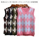 ニットベスト レディース ニット ノースリーブ Vネック アーガイル 秋冬 人気 アーガイル柄 レトロ 20代 30代 40代 通勤 通学 秋冬 人気 コーデ