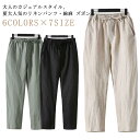 メンズ リネン パンツ サルエルパンツ パンツ 麻 スリム メンズ 麻パンツ ゆったり イージー ウエストゴム メンズ ポケット リネン ワイドパンツ リネンパンツ パンツ シェフパンツ 麻 父の日 夏 涼しい ワイドパンツ ゴムウエスト テーパードパンツ 夏