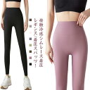 着圧レギンス ハイウエスト 着圧スパッツ ダイエット 寝るとき 着圧 レギンス スパッツ 加圧 薄手 夏用 クール 脚?せ 美脚 美尻 補正下着 ヨガ フィットネス スポーツ ヒップアップ レギンスパンツ 線なし シムレース スポーツウェア 【送料無料】