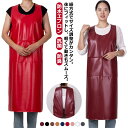 【送料無料】 防水エプロン 業務用エプロン 作業用 業務用 作業着 無地 ユニフォーム 厚手 丈夫 入浴介助エプロン エプロン h型 首掛け ロング 結び方 シ...