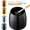 2個セット 灰皿 蓋付き 大サイズ アイコス はいざら 屋外 iqos灰皿 ステンレス 灰皿 ふたつき 卓上灰皿 密閉 卓上 大容量 防臭 おしゃれ 高級 水洗い可 タバコ 飲食店 誕生日 贈り物 プレゼント 父の日 ギフト 黒 ブラック ゴールド