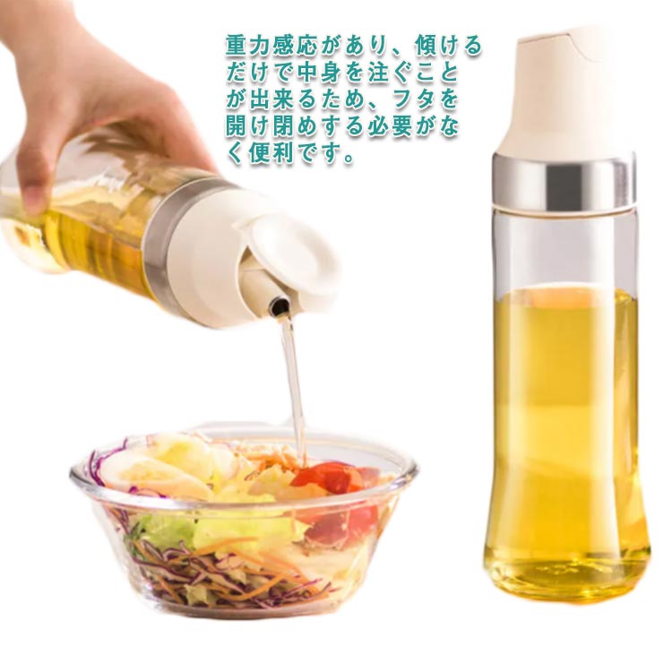 オイルボトル ビネガーボトル 500ml 調味料ボトル 密封性 醤油ボトル 調味料びん 家庭キッチン 重力感応 自動開け/閉め 油さし ガラス製 みりん 調味料入れ