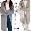 ロングカーディガン ニットカーディガン レディース 春 秋 冬 カーディガン ニット アウター ロング丈 コーディガン ロング 大きいサイズ 厚手 ゆったり 羽...