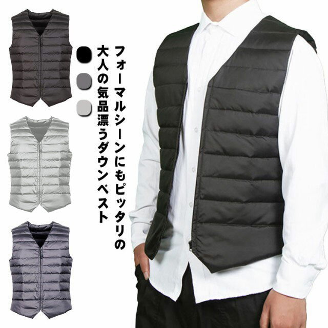 ダウンベスト メンズ 軽量 暖かい Vネック フロントジッパー 前開き インナーダウン インナーベスト ダウン90％ 中綿ベスト ジレベスト ノースリーブ アウター ダウンジャケット