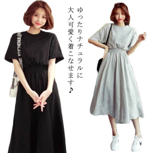 「楽天ス一パ一SALE 10%OFF」マキシワンピ 体型カバー ワンピース ロング丈 レディース 5分袖 tシャツワンピース シャツワンピ マキシワンピース ランドネック ロング丈 春 夏 着痩せフレアワンピース ウエストゴム 夏ワンピ 旅行 リゾート 「楽天ス一パ一SALE 10%OFF」マキシワンピ 体型カバー ワンピース ロング丈 レディース 5分袖 tシャツワンピース シャツワンピ マキシワンピース ランドネック ロング丈 春 夏 着痩せフレアワンピース ウエストゴム 夏ワンピ 旅行 リゾート
